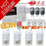 智能语音安防三室一厅门窗家用防盗器红外线报警器