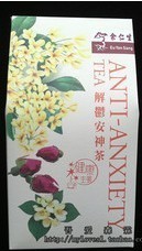  香港代购 余仁生 安神茶 解忧安神