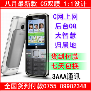直板韩产终结版C5双模双待手机电信手机CDMA天翼双模手机半智能