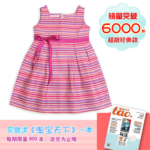 特价包快◆KAQICOCO 女童超靓彩虹条纹 全棉背心连衣裙子◆291