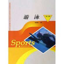 【商城正版】全国普通高等学校体育教学指导委员会审定高等学校