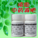 纯中药减肥 3个月减30斤（3个月顽固）