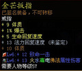 金金芒扳指