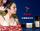 【More】魔尔丰胸精油特效组合 完整疗程增大两罩杯 丰乳产品