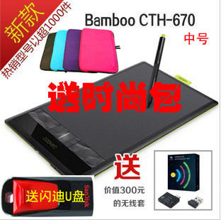 Wacom CTH670��λ�� Bamboo����CTH-670 ��д��ͼ�� ������ģ��