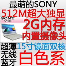 15寸<span class=H>索尼</span><span class=H>二手</span><span class=H>笔记本</span>电脑 极漂亮大宽屏 独立显卡512M 摄像头蓝牙