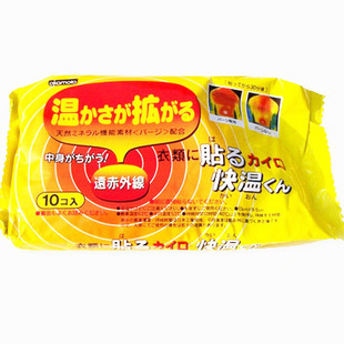 冈本快温贴/保温贴/暖宝宝 可贴式 13*9.5cm持温12小时（10片）