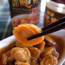 正品即食鲍鱼!香港名牌/怡祥 即食烧汁鲍鱼罐头 鲍鱼滋味在这里!