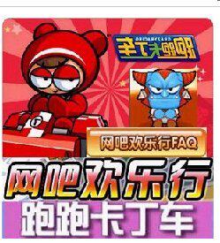 『⑤钻自动发货』跑跑网吧VPN 跑跑网吧奖励 安迅1天