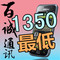 Samsung/三星 I9000 安卓手机  送耳麦+熊或盾+电池+8G或16G卡