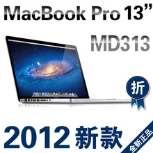 Apple/苹果 MacBook Pro MD313ZP/A 313CH<span class=H>笔记本</span>电脑13寸<span class=H>双核</span>硬盘