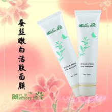 要多白，有多白〓忆草【蚕丝嫩白活肤面膜膏】美白去斑、去黄