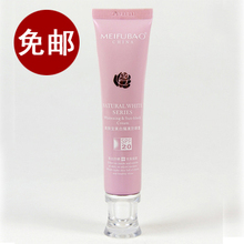 商城信誉 美肤宝 美白 隔离 防晒霜 SPF20 暑期秒杀29元