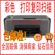 全国联保 惠普2418彩色喷墨一体机 冲四钻限量100台包邮促销！！
