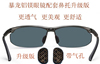 暴龙铝镁系列太阳眼镜鼻托叶升级版 嵌入式橡胶鼻托鼻垫 眼镜配件