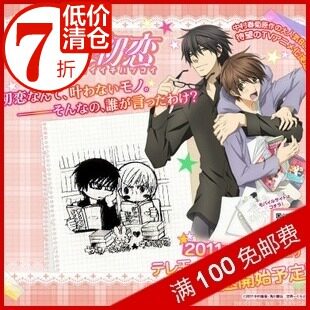 《世界第一初恋》1-2部(全) 2DVD 清晰版(DVD影碟机播放)