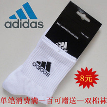 Adidas阿迪达斯男运动袜 纯棉中筒袜 舒适男袜子 透气吸汗全棉袜