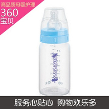 贝儿欣/4安士标准口径玻璃奶瓶蓝粉色BS4413/4414