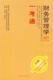0067财务管理学[2006年版]-同步辅导练习