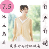 正品！加长防晒披肩 uv防紫外线袖套/围巾/防晒手臂套/遮阳披肩