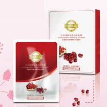 专柜正品 相宜本草 红石榴亮白眼膜 眼贴膜 6对 

