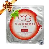 美即面膜 MG【屈臣氏专柜正品】 草莓乳酪嫩白面膜（特价）