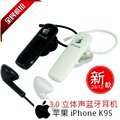新款包邮 正品苹果3.0蓝牙耳机 iphone4s一拖二立体声音乐蓝牙