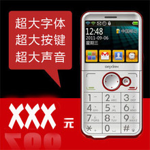 正品Daxian/大显 GST3000 老人手机大字体 老年机老人机老年手机