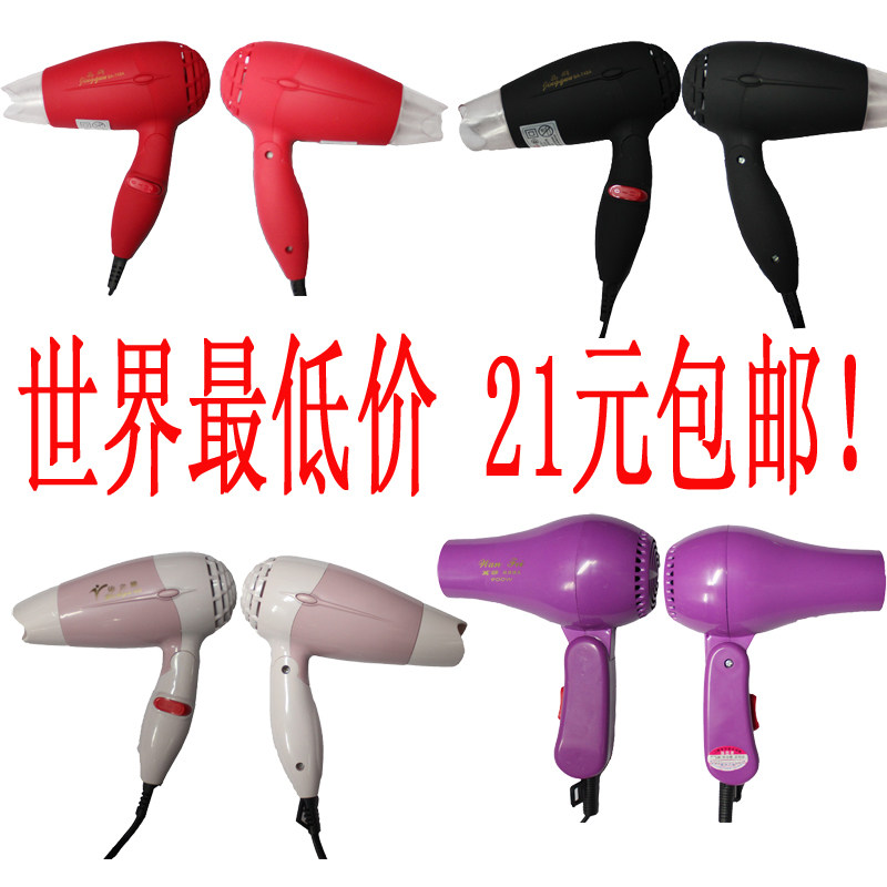 包邮！小功率吹风机 冷热风150W-300W电吹风 学生宿舍不跳闸 特价