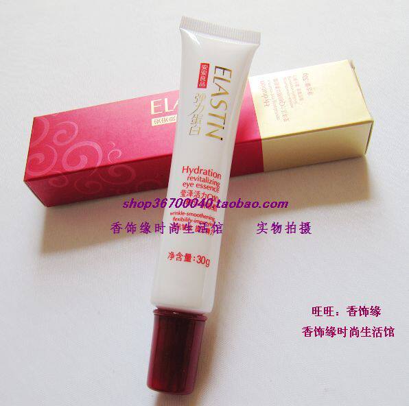 〖庆皇冠〗安安莹泽活力Q10精华素眼霜30G 去皱 淡化黑眼圈