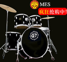 包邮 MES Q7 架子鼓 爵士鼓 五鼓 送 镲片鼓凳鼓棒消音垫谱架教程