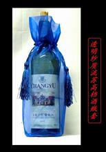透明宝石蓝&middot;锦上花&middot;纱质透明流苏高档酒瓶套