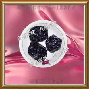  ◇尝试 天山乌梅　肉质肥厚10克