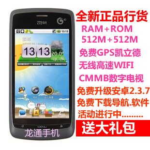 ZTE/���� U880��TD�棩�ƶ�3G��׿�����ֻ� ����2.3.7 ���������� 660.00 Ԫ