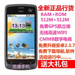 ZTE/中兴 U880（TD版）移动3G安卓智能手机 可升2.3.7 送蓝牙耳机