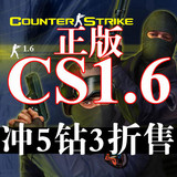 反恐精英CS1.6 胜利之日DOD Steam现货3分钟激活 正版cd-key