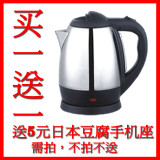 章子怡代言喜意1512/不锈钢电热水壶烧水壶/电水壶电热壶