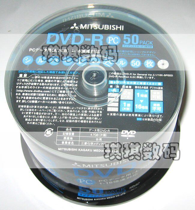 9月琪琪光盘台产三菱 超硬数据面DVD-R 16X 50片桶装 刻录盘B0073