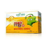 皇冠◥ 安琪酵母锌安琪纽特开智酵母锌颗粒（香橙味） 有防伪