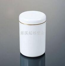 新开发高档金边皇浆瓶500g王浆瓶 广口白色塑料瓶(B15)