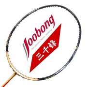 羽毛球拍joobong骏邦woven编织全碳素，高端攻防兼备woven1500