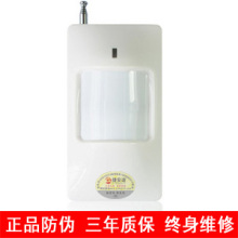 正品捷安迪 配件∕防盗报警器最新款智能广角红外探测器