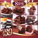 美味空间巧克力8口味300克G9-8超级特价买两盒包邮