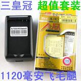 TOUCH2 T3333 T5353 T5388 钻石2 谷歌 G4 A3288 飞毛腿<span class=H>电池</span>+座充

优惠8%返利:0.0296