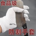 SNLAK 聚乙烯耐磨防砍防护 防割手套 工作/长途/司机 迪耐码+钢丝
