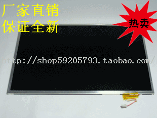 全新 ASUS 华硕 笔记本液晶屏 F5 F6 A8 X81S 液晶屏 屏幕 显示屏