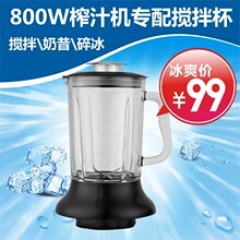 科顺 KP60玻璃搅拌杯  榨汁机升级配件