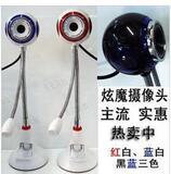 【双皇冠】炫魔高清1000W 免驱摄像头 无驱动电脑摄像头 带麦克风