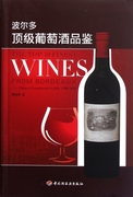 波尔多顶级葡萄酒品鉴生活，正版书籍木垛图书