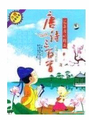  冲3冠 DVD播放 聪明仔唐诗300首 经典幼教m10VCD合1DVD